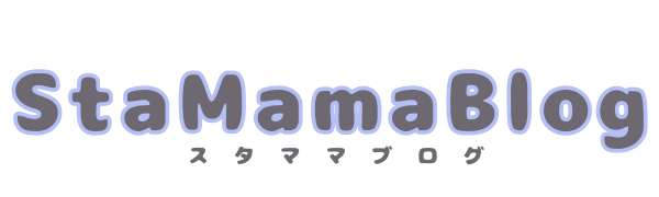 StaMamaBlog（スタママブログ）